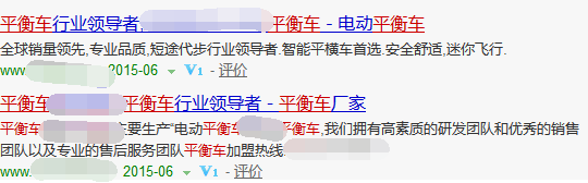 平衡車行業(yè)：“狗咬狗”的競爭很不理智！