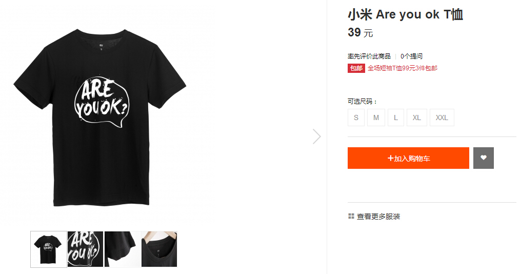 雷軍愛(ài)自黑，小米官網(wǎng)賣(mài)