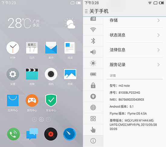 都是799元該選誰？魅藍note2 VS 么么噠3S對比評測