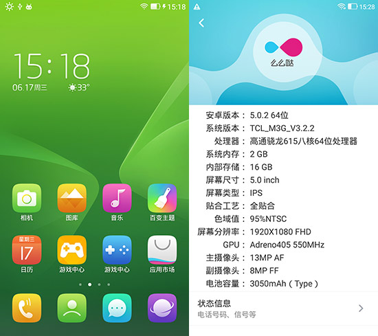 都是799元該選誰？魅藍note2 VS 么么噠3S對比評測