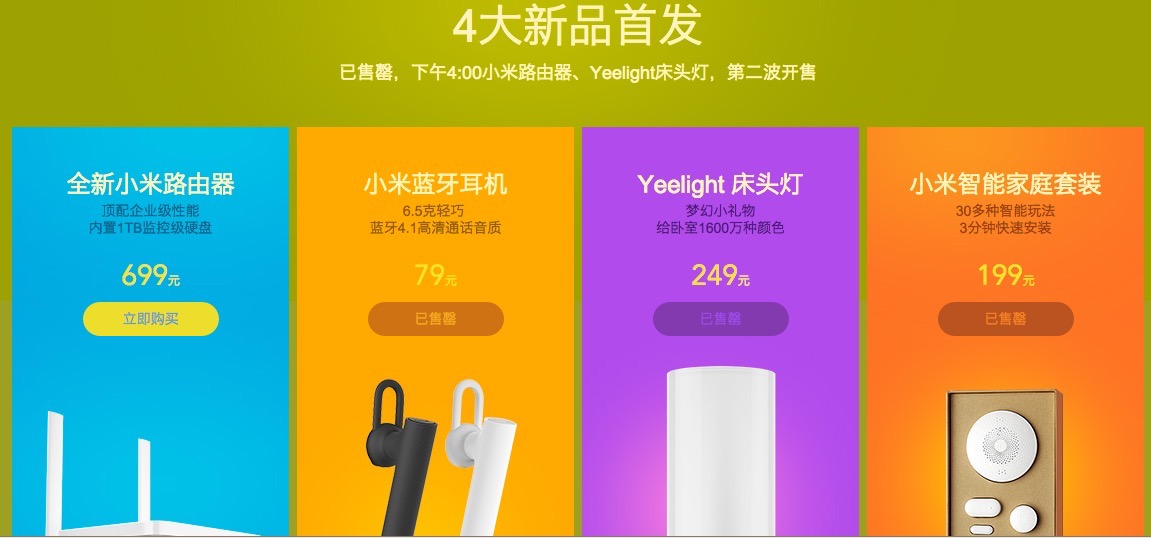 6·18盤點 | 小米自黑 錘子特價 魅藍第一，然而并沒有什么用