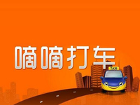 滴滴打車能用支付寶付款了，但限濟南地區