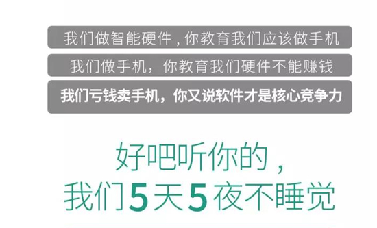周鴻祎放大招了   360 OS mini 閃亮登場！