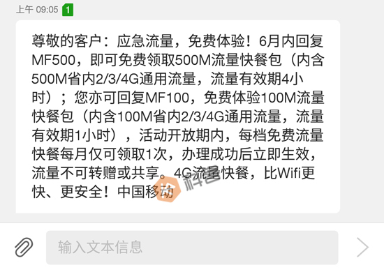 中國移動(dòng)推良心服務(wù)！每月免費(fèi)領(lǐng)流量快餐包