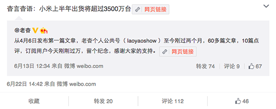 友商怎么看？小米上半年出貨超3500萬臺