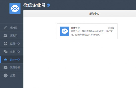 騰訊管得真寬??！微信也能發(fā)工資了
