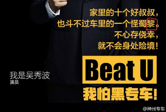 神州專車自黑三部曲，Uber一笑泯恩仇