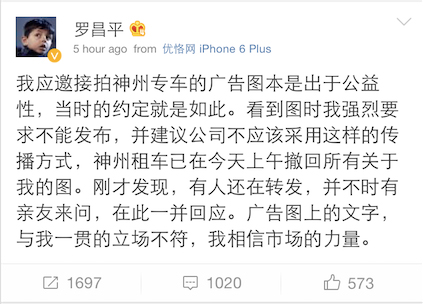 神州專車自黑三部曲，Uber一笑泯恩仇