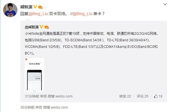 全網通版小米Note售價曝光！良心不漲價？