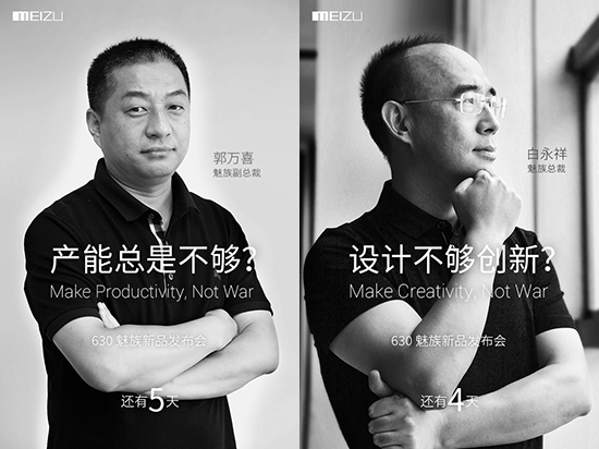 白永祥現(xiàn)身 魅族MX5產(chǎn)能創(chuàng)新或?qū)⒋蠓嵘?/></p><p>　　這次的預(yù)告中主要是提到了“產(chǎn)能總是不夠？Make Productivity, Not War”以及“設(shè)計不夠創(chuàng)新？Make Creativity, Not War”。的確，讓人“捉急”的產(chǎn)能可謂是讓人十分之蛋疼，無法讓魅友們愉快地在第一時間買到新產(chǎn)品，這點確實得加大力度提升！不過魅族其實已經(jīng)是在努力做好這方面的事兒，據(jù)悉，魅藍note2的備貨量已經(jīng)比上一代改進了不少，相比之前一代的一機難求，魅藍note2更容易搶到，而魅族MX5也有望能更快的現(xiàn)貨銷售。</p><p>　　除了產(chǎn)能問題外，魅族還對“設(shè)計不夠創(chuàng)新？”這問題提出了思考，不過小編認為，無論是小圓圈還是腰圓mBack的交互設(shè)計，都是創(chuàng)新十足的，實用性也逐漸增強，至于魅族MX5還會有怎樣的創(chuàng)新？不妨期待6月30日的發(fā)布會！PS：白總終于也“獻身”了，神秘大大黃章應(yīng)該會有戲吧？！關(guān)注科客網(wǎng)官方微信kekebat，獲取更多精彩資訊。（文/Doom）</p>			
			
			<!---->
		    
                    <!-- 新聞詳情頁底部轉(zhuǎn)載/原文聲明 -->
                    <div   id=