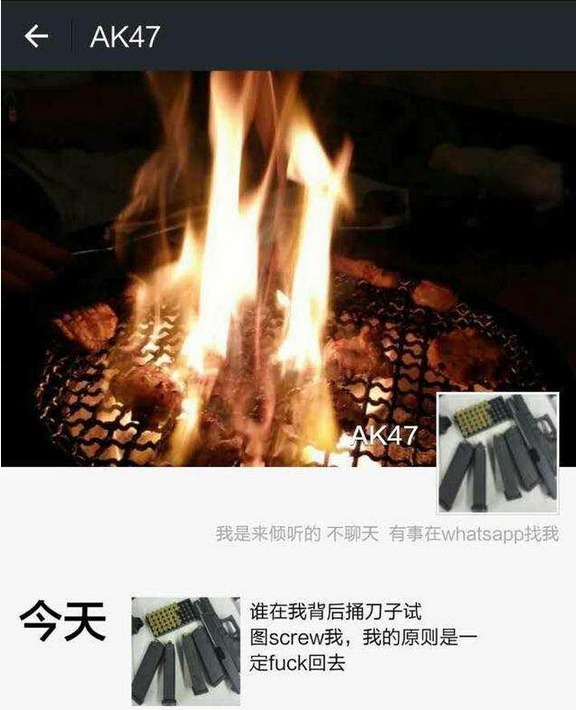 樂視入股酷派，360周鴻祎發朋友圈稱被捅刀子了