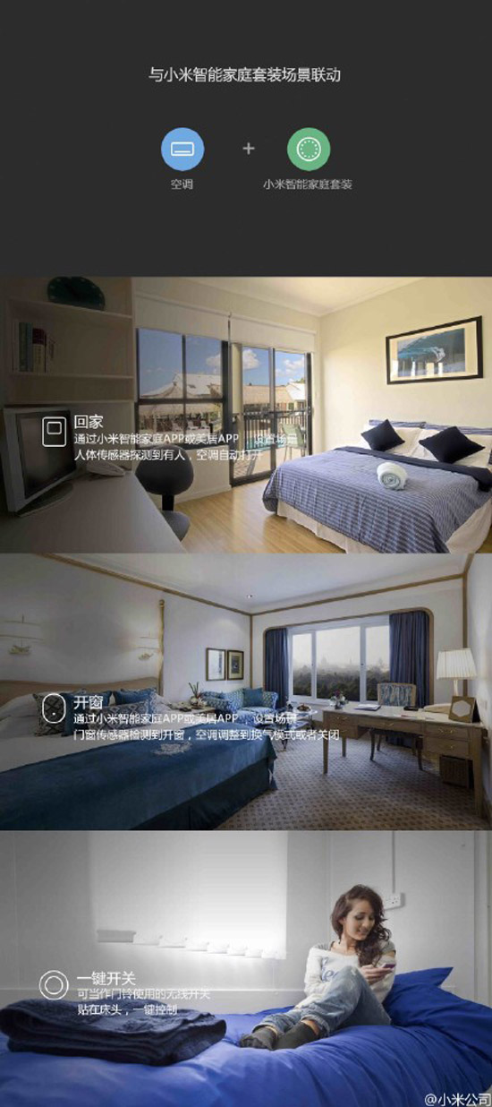 小米聯(lián)手美的  推出2699元“i青春”智能空調(diào)