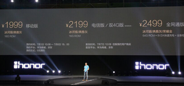 華為榮耀7發布 全網通+指紋識別 1999元起售