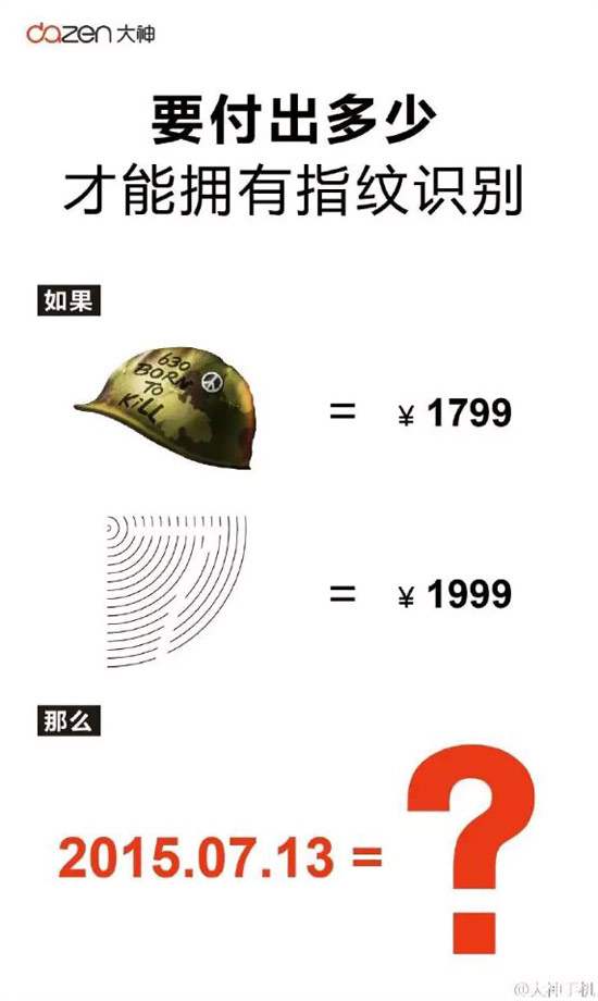 周鴻祎：樂視入股酷派是小事，指紋識別so easy