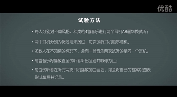 煲耳機真有用？測試結果令人驚訝