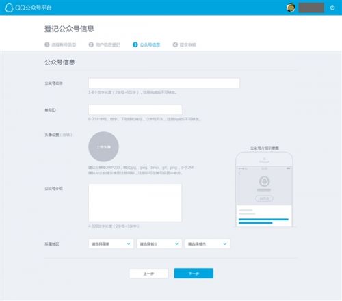 QQ公眾平臺開放注冊 與微信PK節奏？