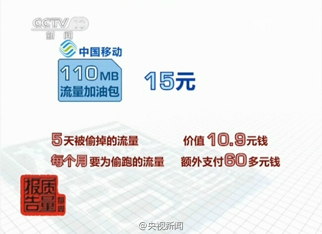 到底什么仇什么怨？央視這些年炮轟蘋果還少嗎