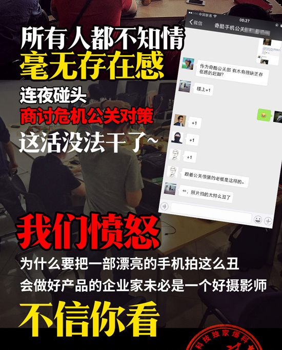 老周真會玩！奇酷手機真機大圖再曝光