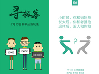 小米智能家庭新品 要發(fā)智能遙控器的節(jié)奏？