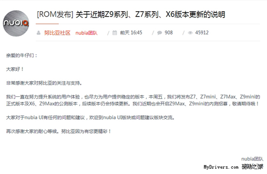 nubia UI 3.0放出，大部分機型都可升級