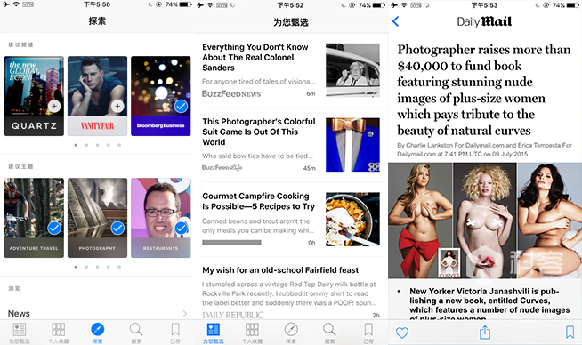 升級(jí)吧 可以玩News！iOS9公測(cè)版上手簡(jiǎn)評(píng)