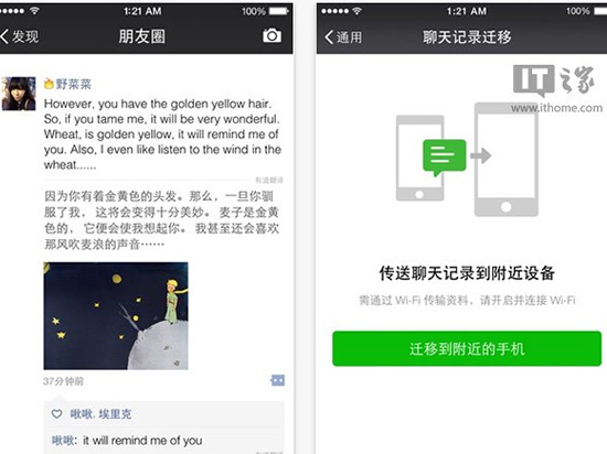 iOS版微信最新版本正式發(fā)布！新功能太贊了