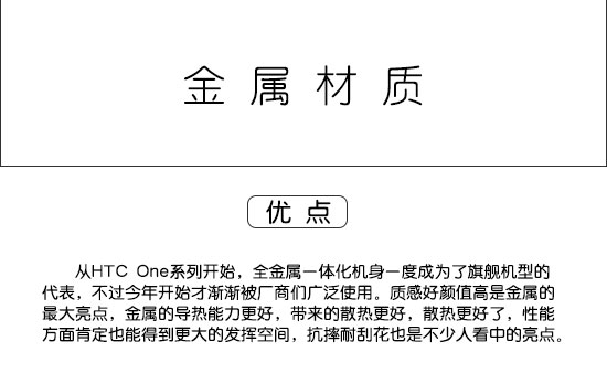 圖說 手機材質大比拼！金屬 玻璃 塑料你選啥？