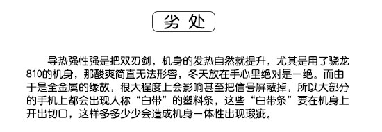 圖說 手機材質大比拼！金屬 玻璃 塑料你選啥？