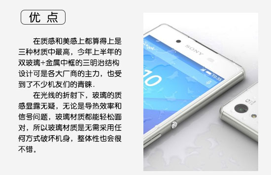 圖說 手機材質大比拼！金屬 玻璃 塑料你選啥？