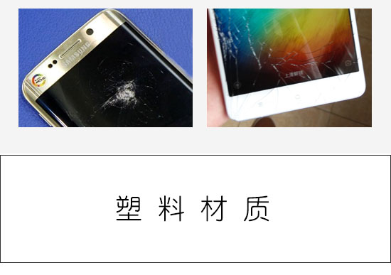 圖說 手機材質大比拼！金屬 玻璃 塑料你選啥？