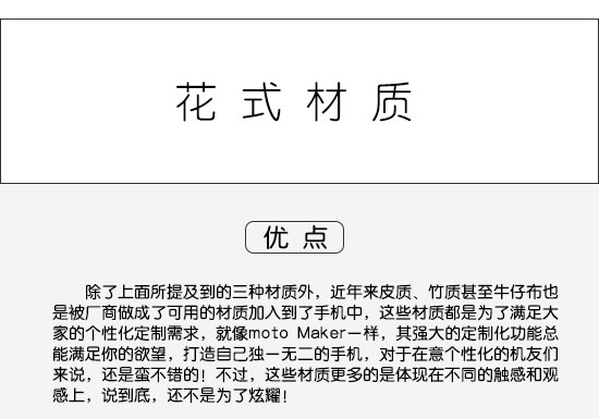 圖說 手機材質大比拼！金屬 玻璃 塑料你選啥？