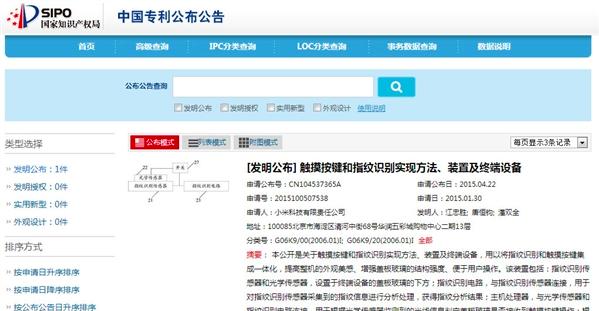 不安全不成熟？小米拒絕指紋識別的幾大理由