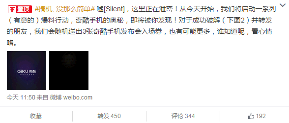 優于小米4？奇酷手機將采用鎂鋁合金材質