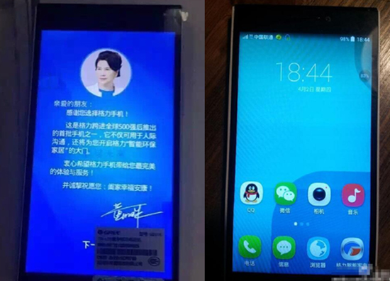 格力手機二代世界一流？董明珠雷人語錄