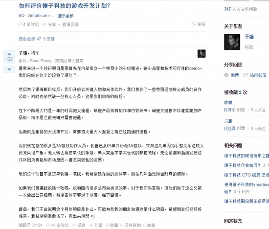 老羅真會玩！錘子要做游戲了？