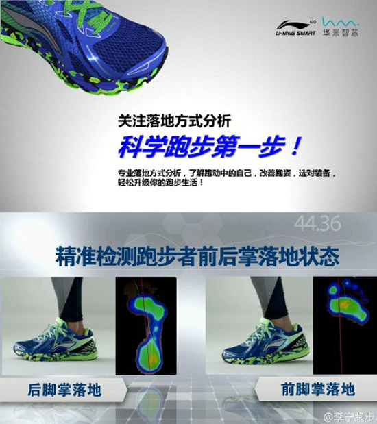 李寧&小米智能跑鞋發(fā)布，售價199起
