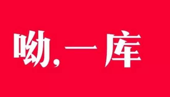 科客晚報 教你如何正確看待優衣庫事件，三星中端強機A8上手，滴滴巴士上線