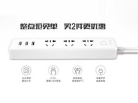 比小米便宜1塊錢，公牛怒發3USB口插線板