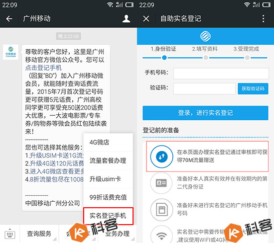 中國移動實名制升級 逾期不辦將限制通信服務(wù)