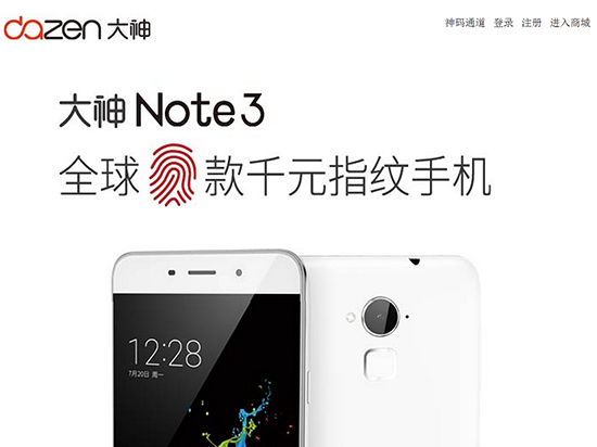 最便宜指紋識(shí)別機(jī)！大神Note3正式發(fā)布了