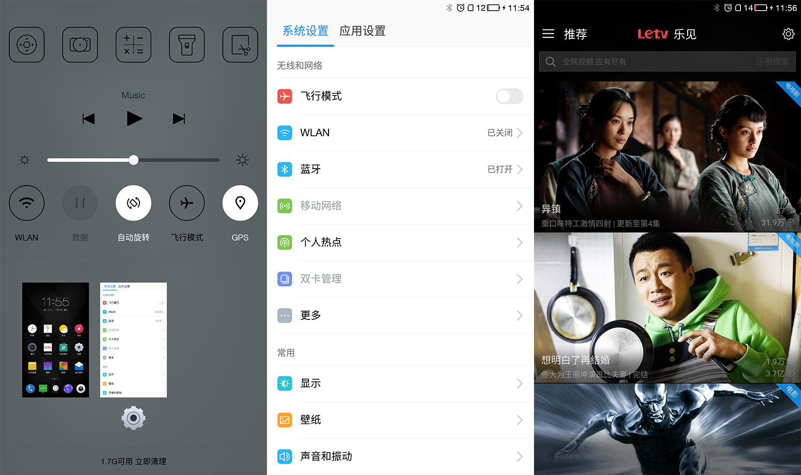 無邊全金屬頂配曖手寶，樂1 Pro使用體驗(yàn)