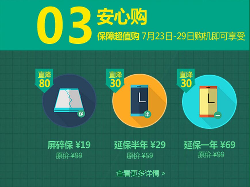 OPPO旗艦R7 Plus本月23日首發預約