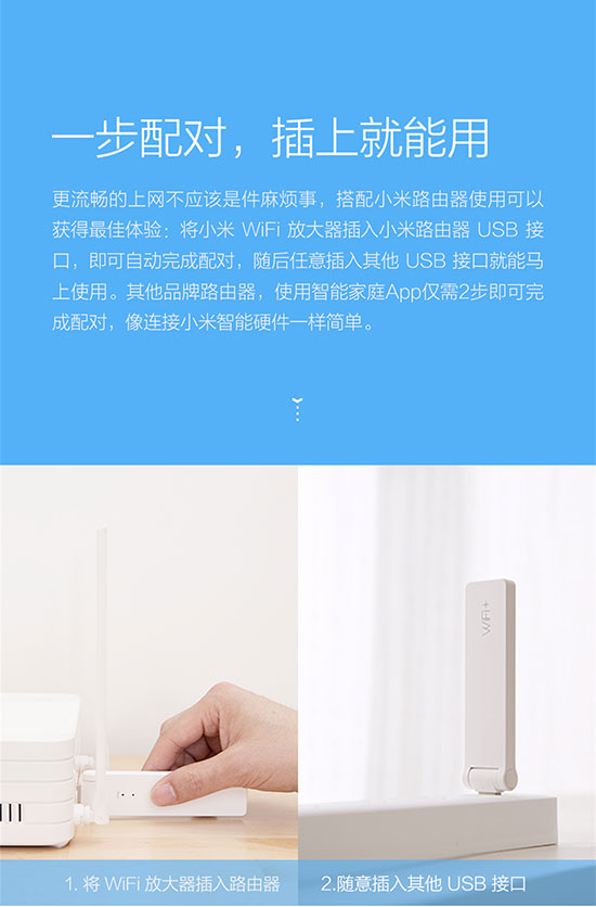 信號(hào)救星！小米Wi-Fi放大器0元公測(cè)
