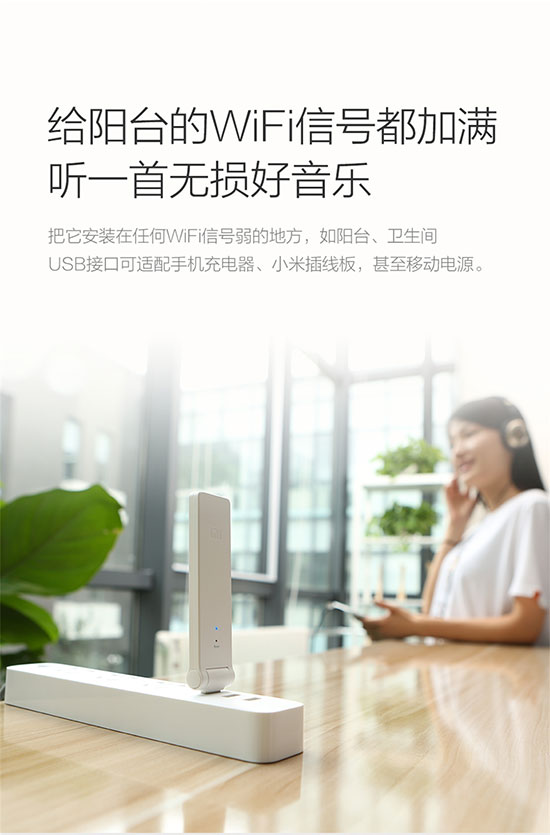 信號(hào)救星！小米Wi-Fi放大器0元公測(cè)