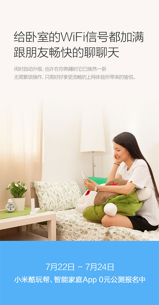 信號(hào)救星！小米Wi-Fi放大器0元公測(cè)