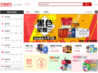 大福利！阿里全面進軍商超領域：補貼10億