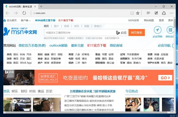 很接地氣！揭開win10系統神秘面紗