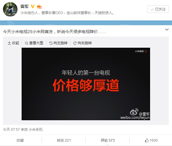 小米電視2S今天上市，雷軍暗諷友商降價