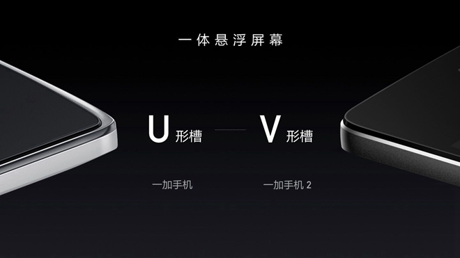 這一年沒白等，一加手機2代正式發布