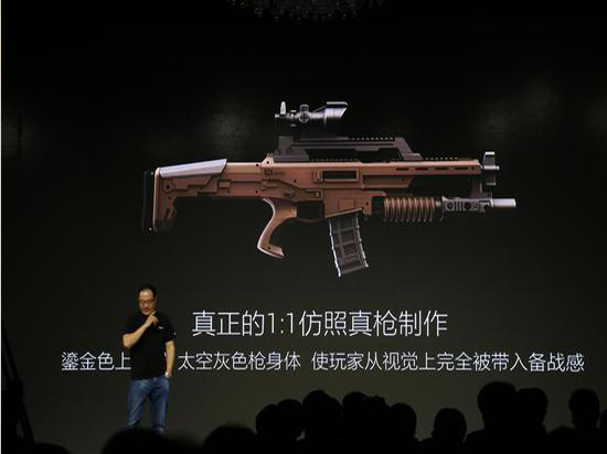 樂視太會玩了，竟然發布游戲仿真槍